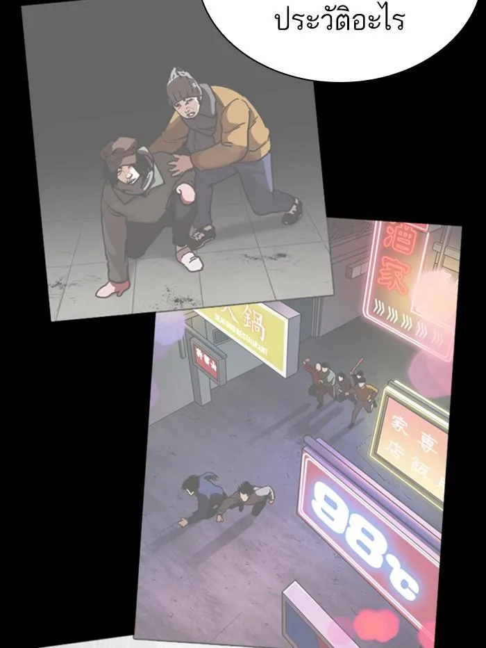 Lookism ตอนที่ 354 หน้า 49