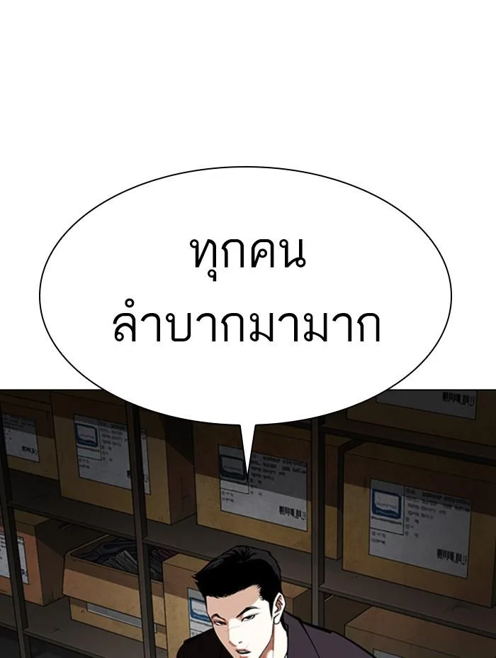 Lookism ตอนที่ 354 หน้า 71