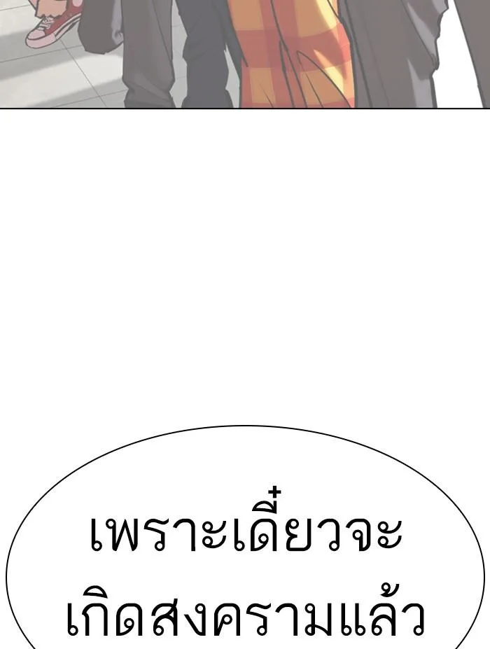Lookism ตอนที่ 354 หน้า 80