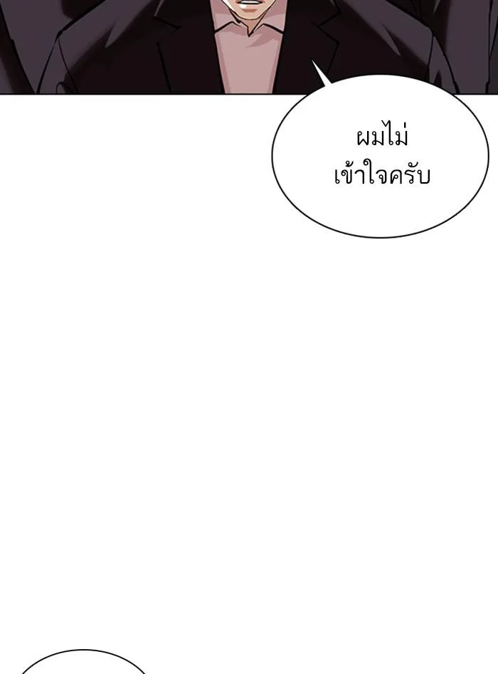 Lookism ตอนที่ 354 หน้า 83