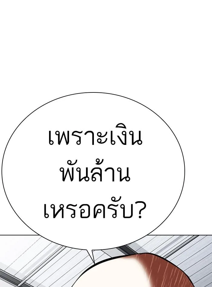Lookism ตอนที่ 354 หน้า 89