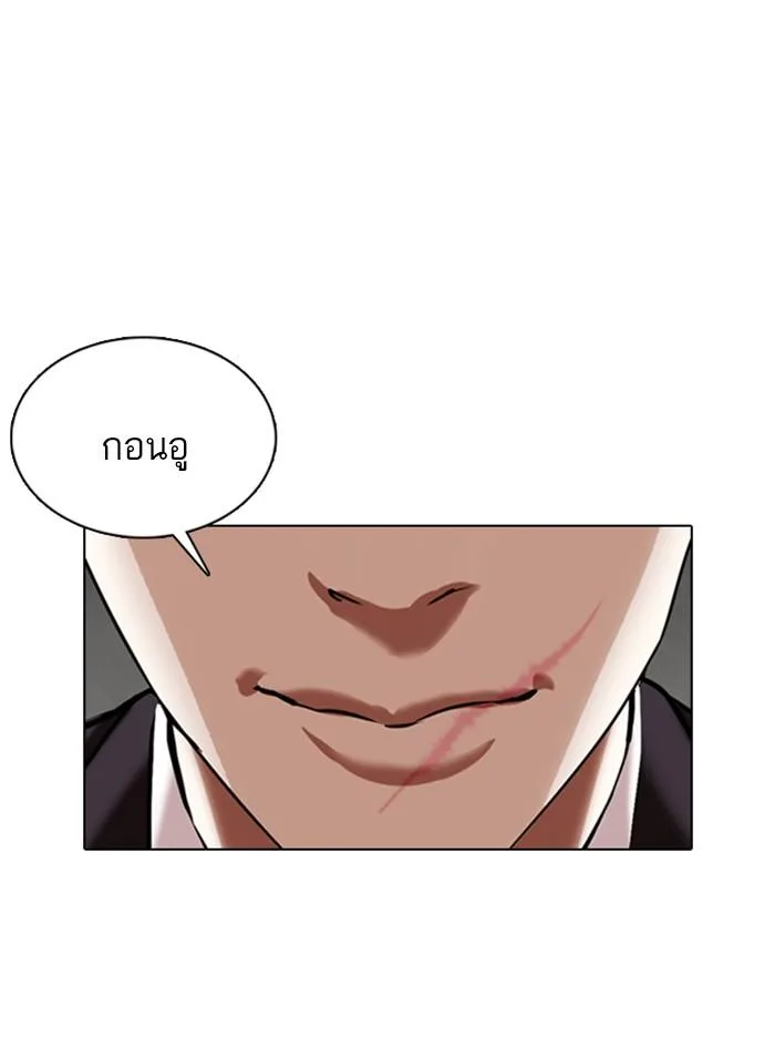 Lookism ตอนที่ 354 หน้า 93
