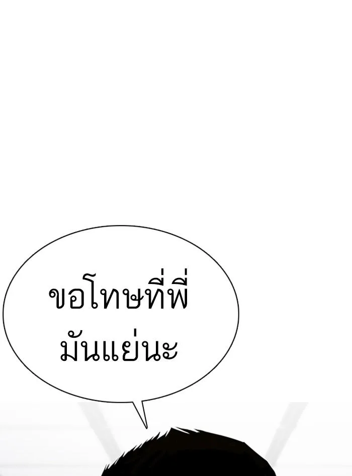 Lookism ตอนที่ 354 หน้า 94