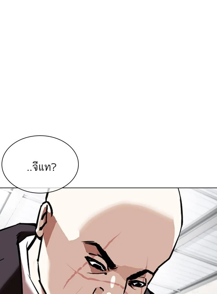 Lookism ตอนที่ 354 หน้า 98