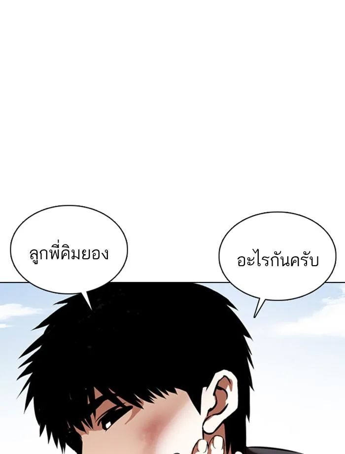 Lookism ตอนที่ 356 หน้า 11