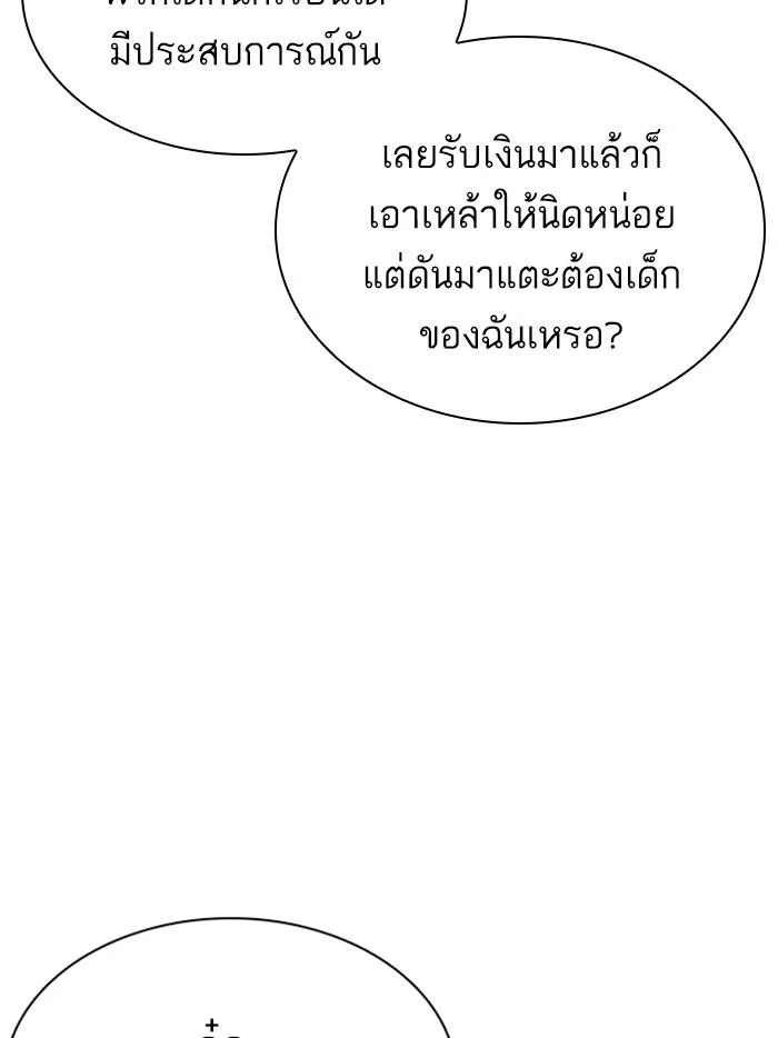 Lookism ตอนที่ 356 หน้า 112