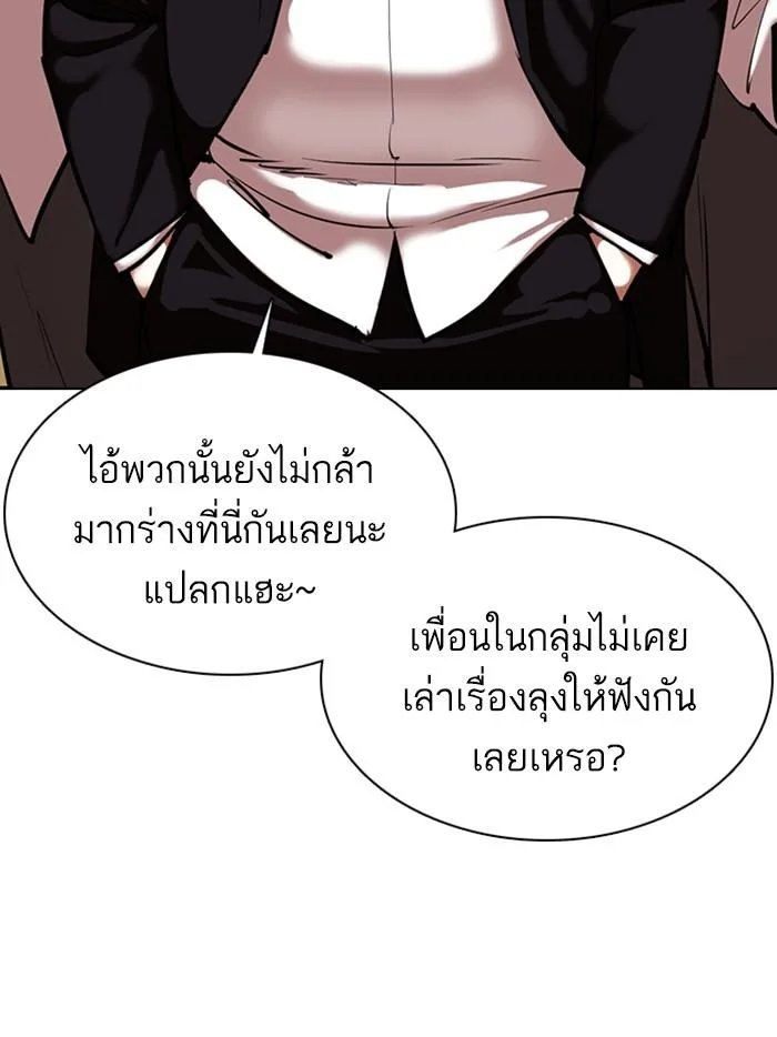 Lookism ตอนที่ 356 หน้า 114