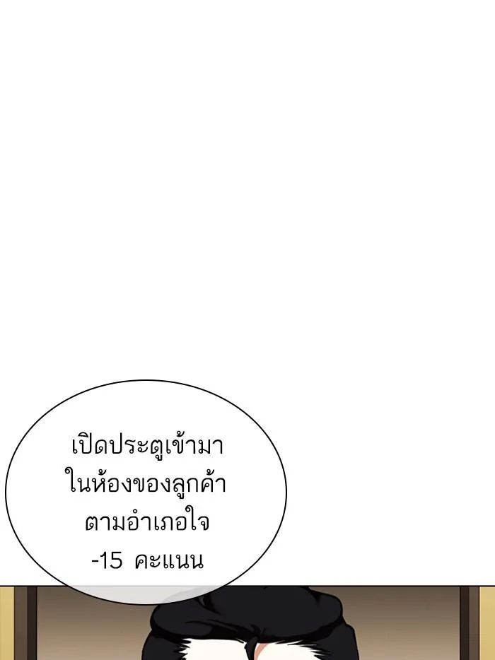Lookism ตอนที่ 356 หน้า 118