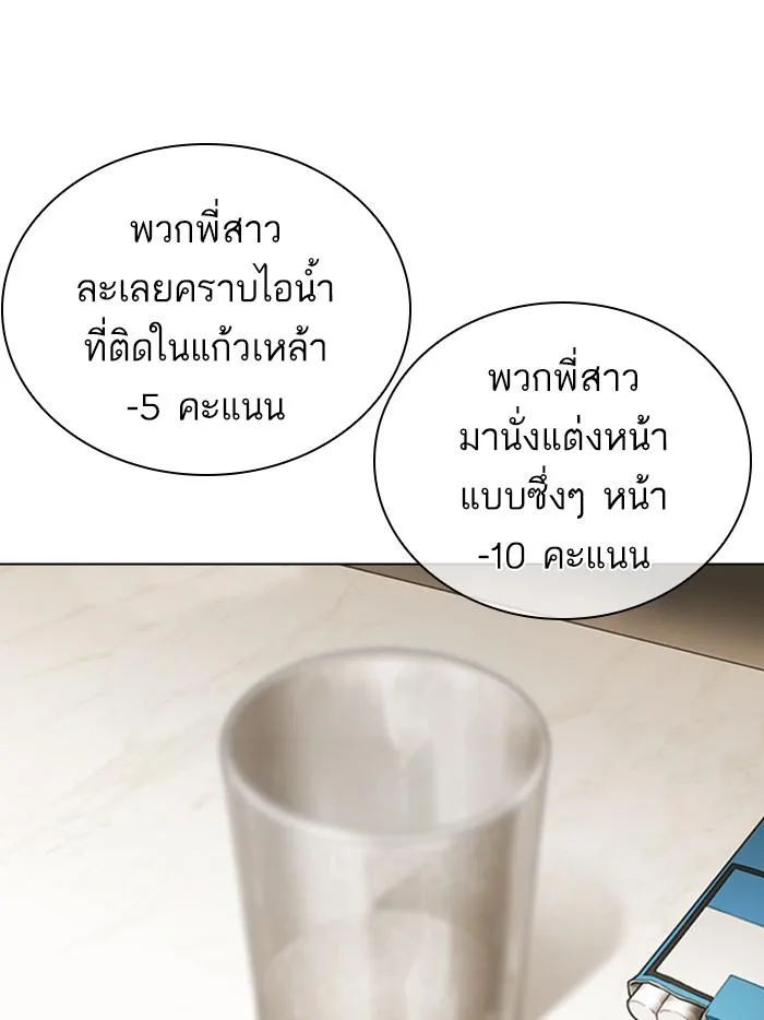Lookism ตอนที่ 356 หน้า 120