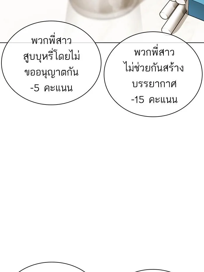Lookism ตอนที่ 356 หน้า 121
