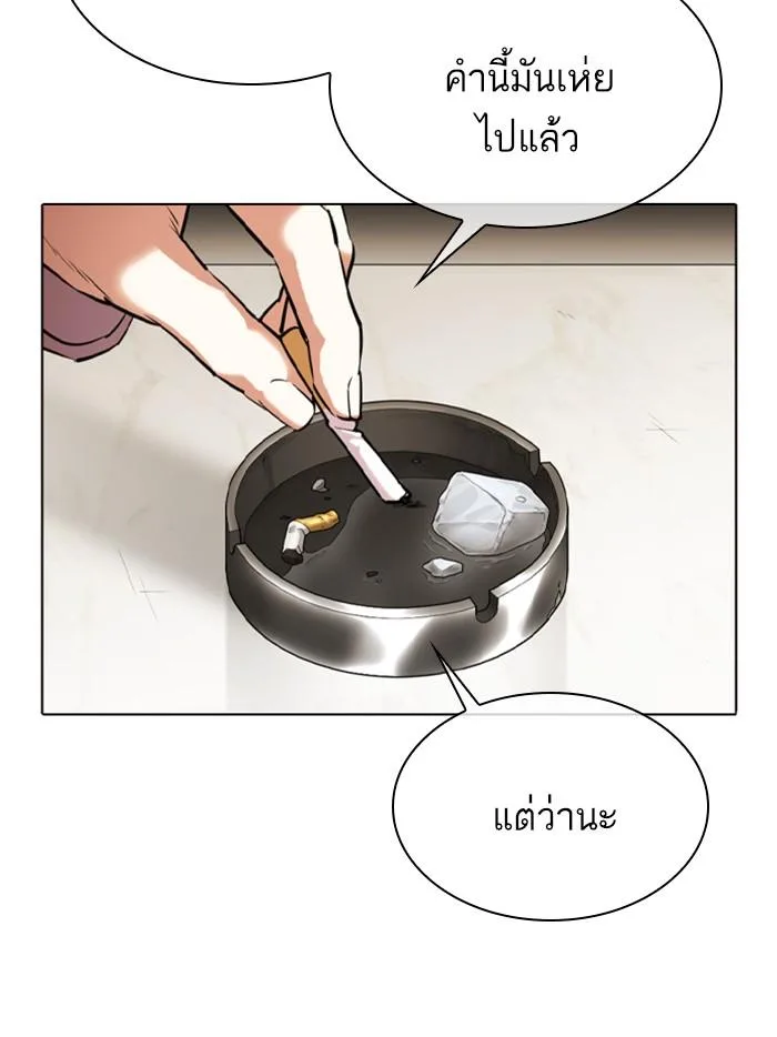 Lookism ตอนที่ 356 หน้า 126