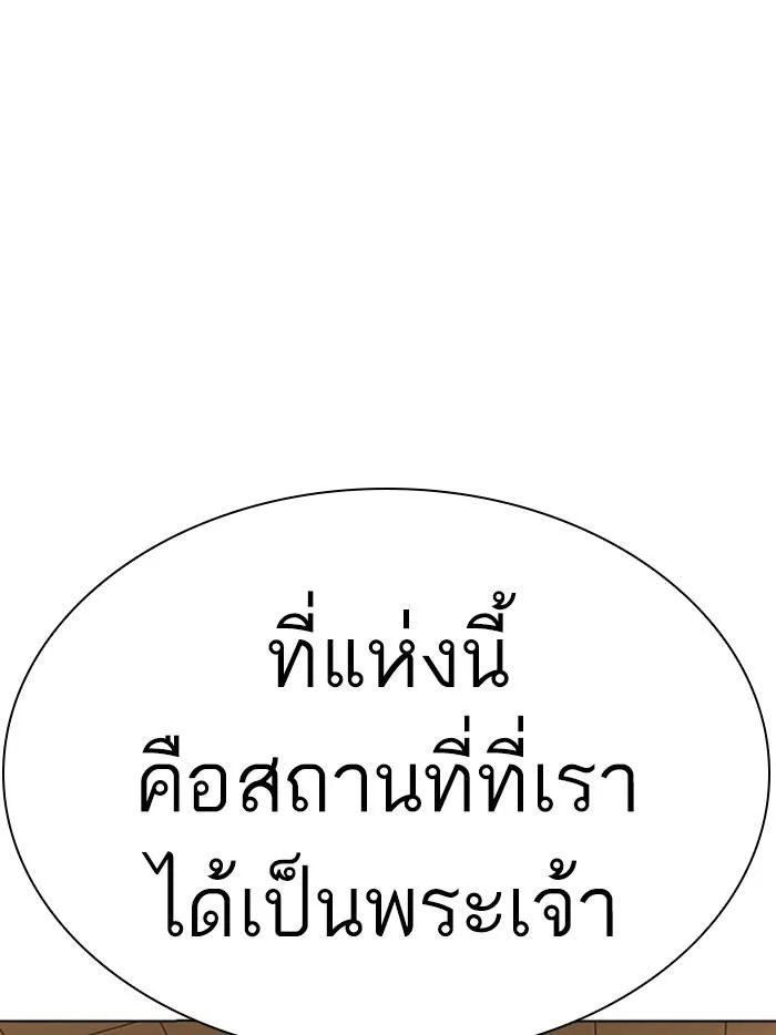 Lookism ตอนที่ 356 หน้า 127