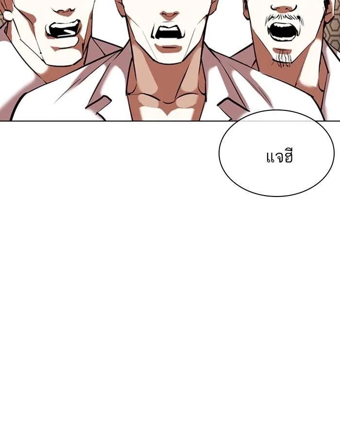 Lookism ตอนที่ 356 หน้า 136