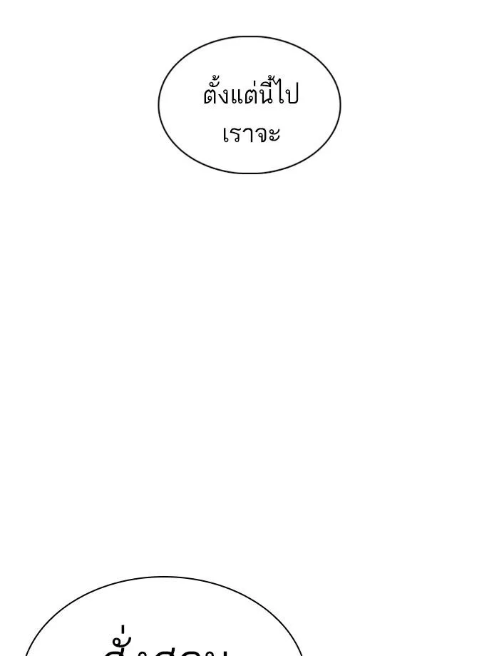 Lookism ตอนที่ 356 หน้า 137