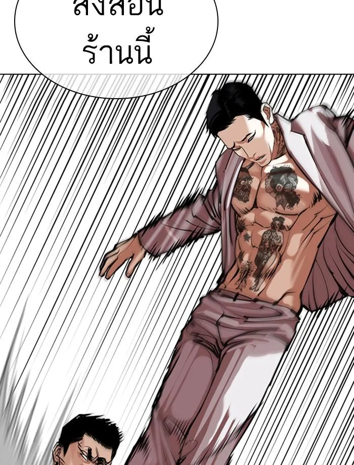 Lookism ตอนที่ 356 หน้า 138