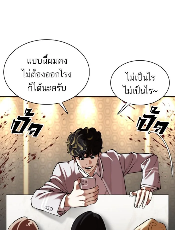 Lookism ตอนที่ 356 หน้า 140
