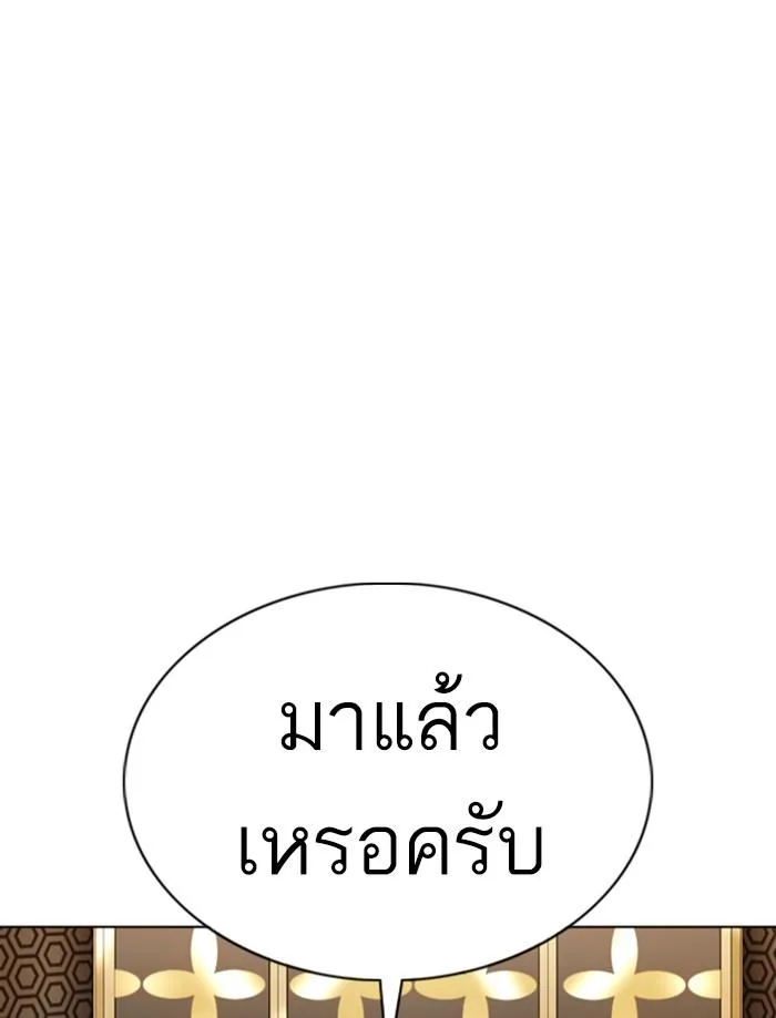 Lookism ตอนที่ 356 หน้า 152
