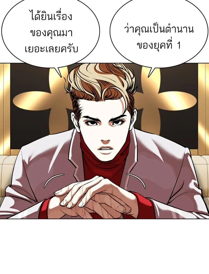Lookism ตอนที่ 356 หน้า 155
