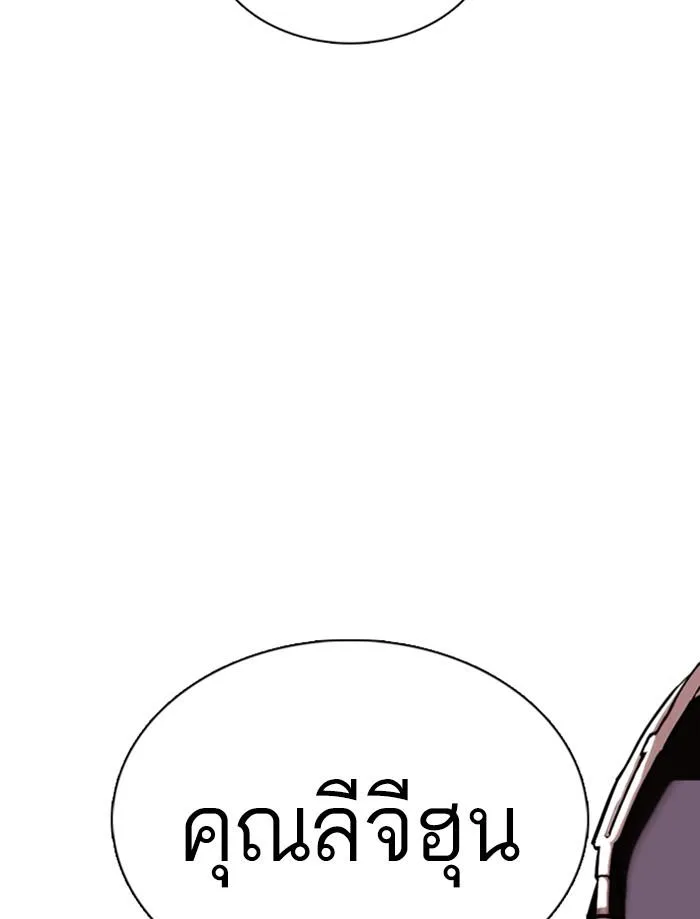 Lookism ตอนที่ 356 หน้า 158