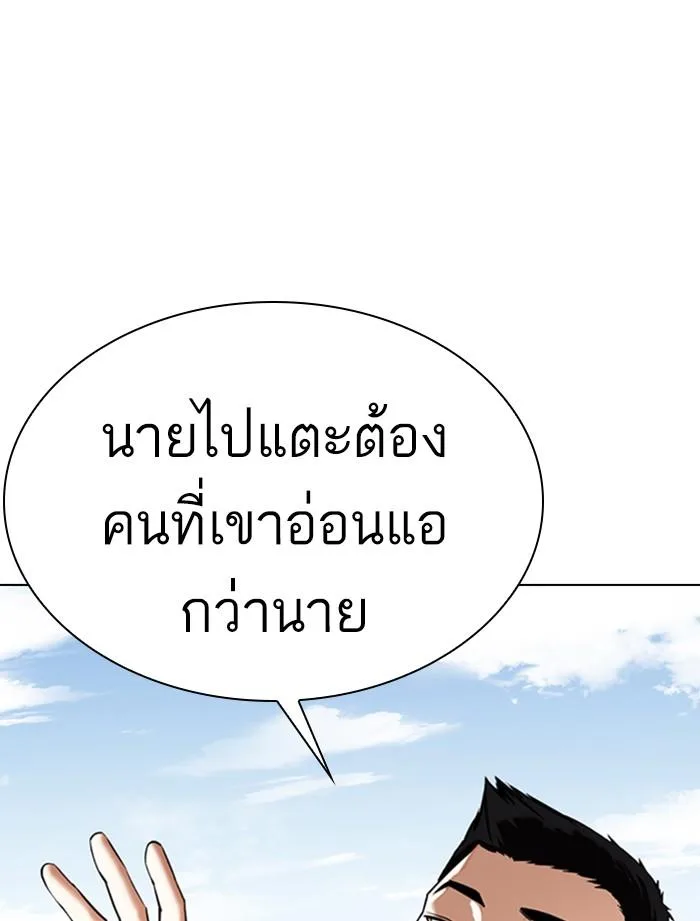 Lookism ตอนที่ 356 หน้า 16