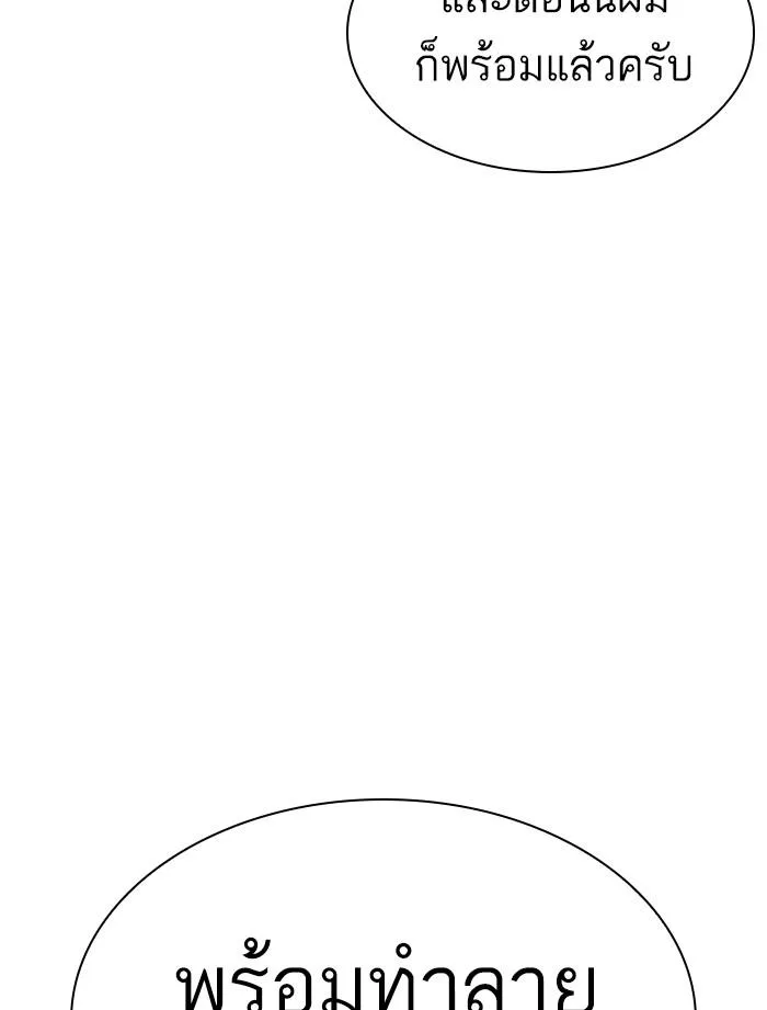 Lookism ตอนที่ 356 หน้า 25