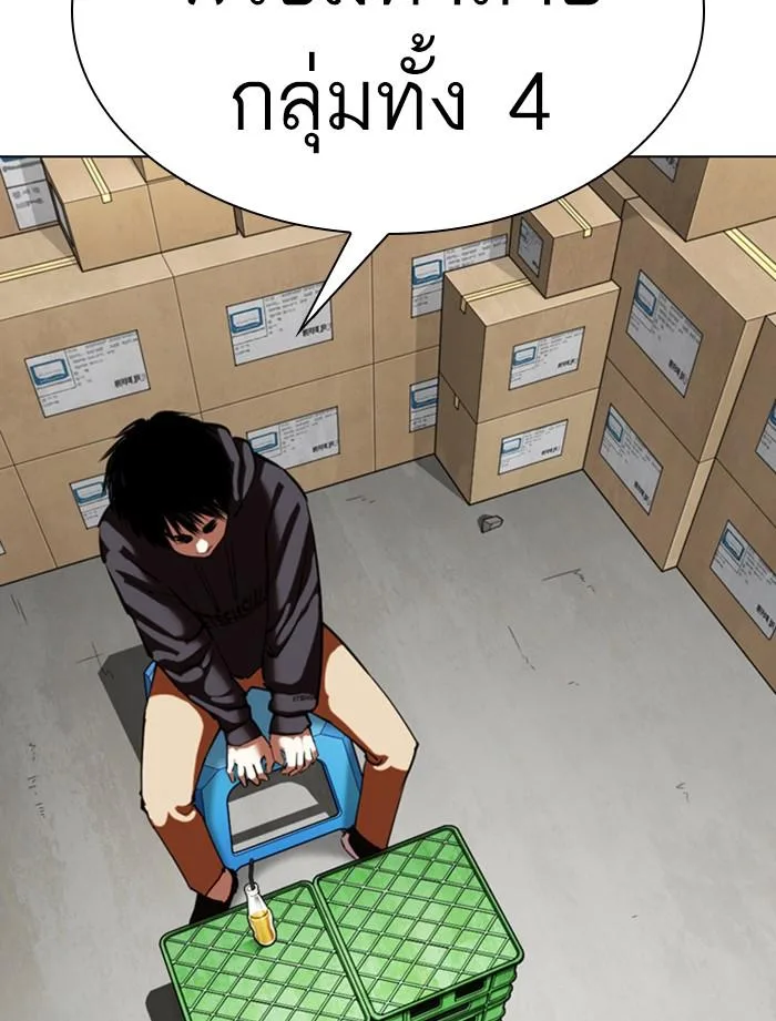 Lookism ตอนที่ 356 หน้า 26