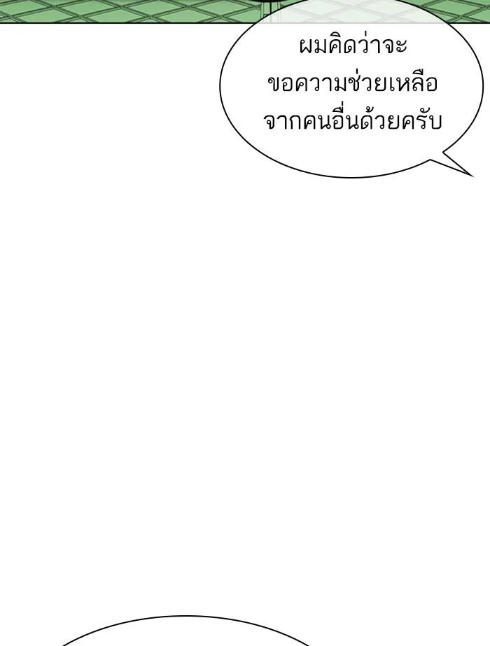 Lookism ตอนที่ 356 หน้า 31