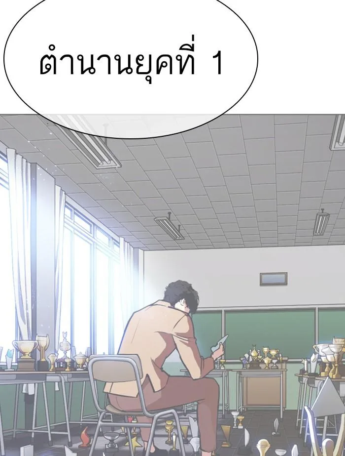 Lookism ตอนที่ 356 หน้า 32