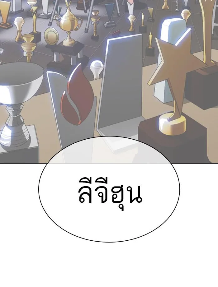 Lookism ตอนที่ 356 หน้า 33