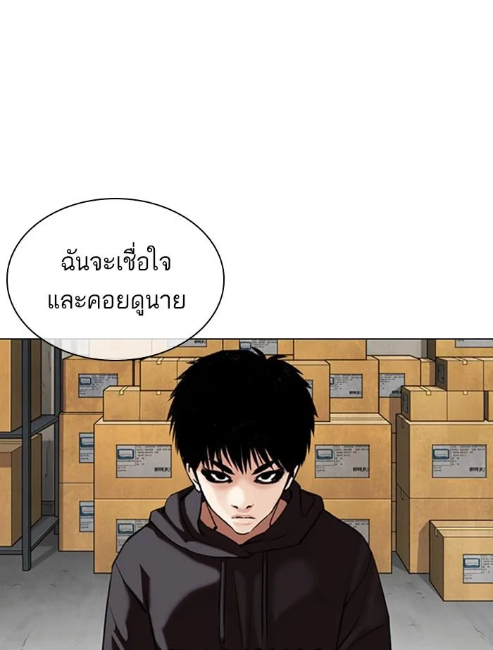 Lookism ตอนที่ 356 หน้า 36