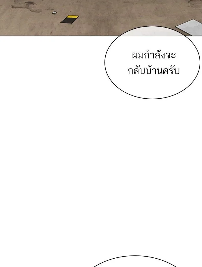 Lookism ตอนที่ 356 หน้า 41