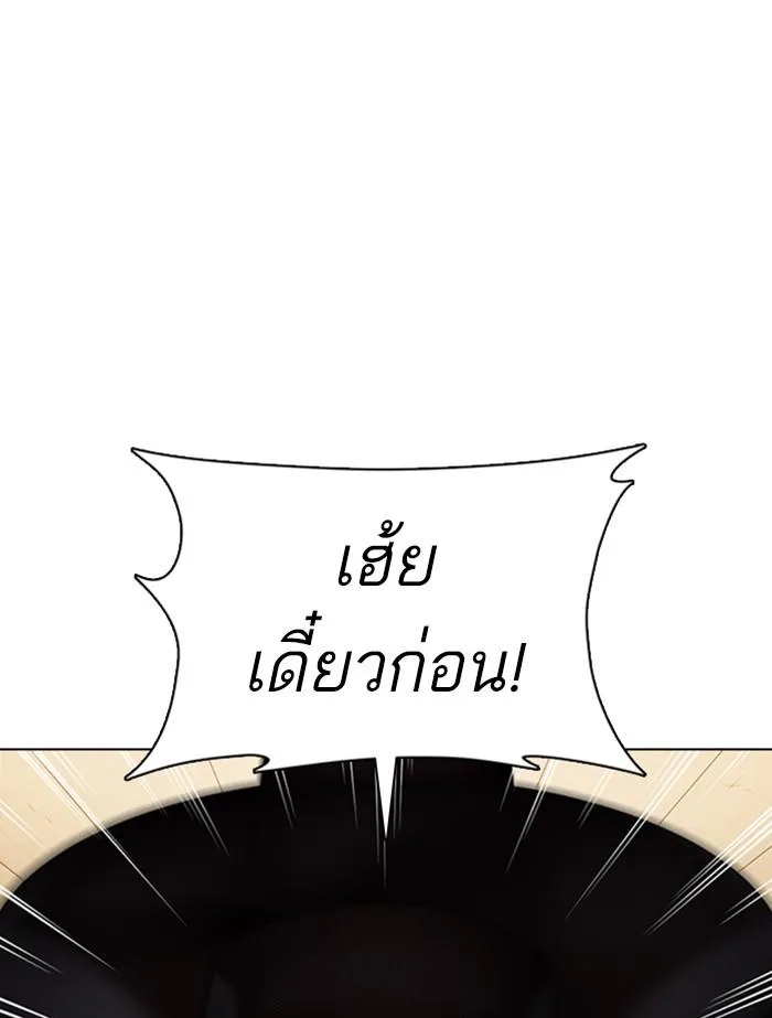 Lookism ตอนที่ 356 หน้า 48