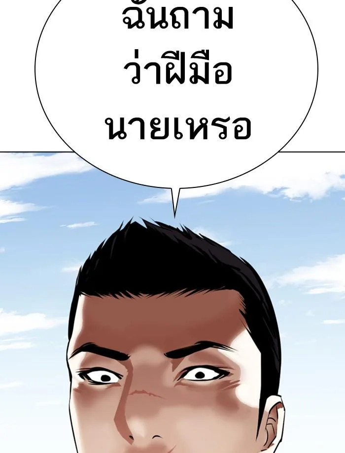 Lookism ตอนที่ 356 หน้า 5