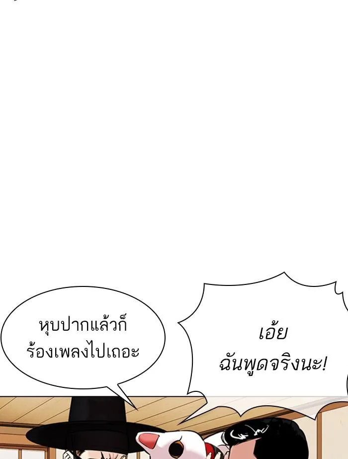 Lookism ตอนที่ 356 หน้า 50