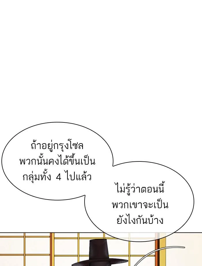 Lookism ตอนที่ 356 หน้า 57