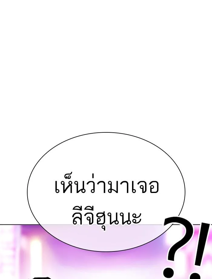 Lookism ตอนที่ 356 หน้า 68