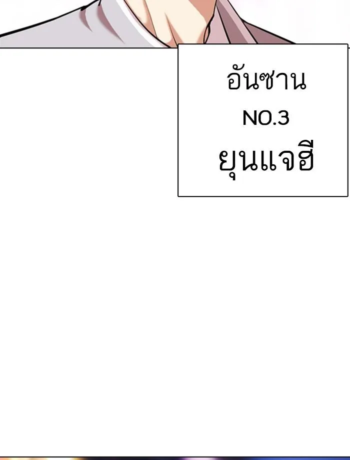 Lookism ตอนที่ 356 หน้า 71