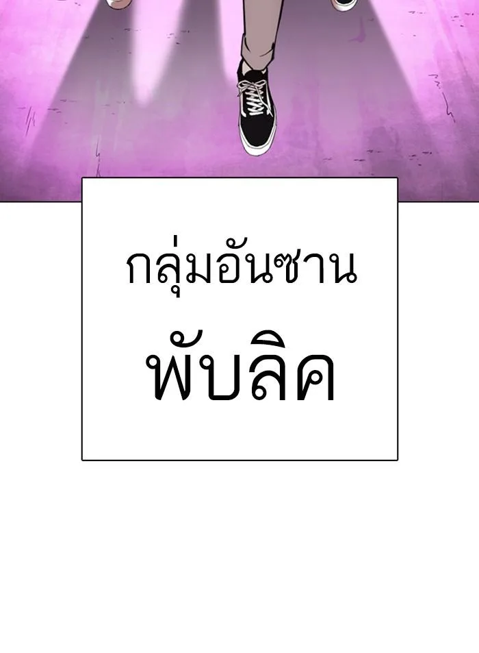 Lookism ตอนที่ 356 หน้า 81