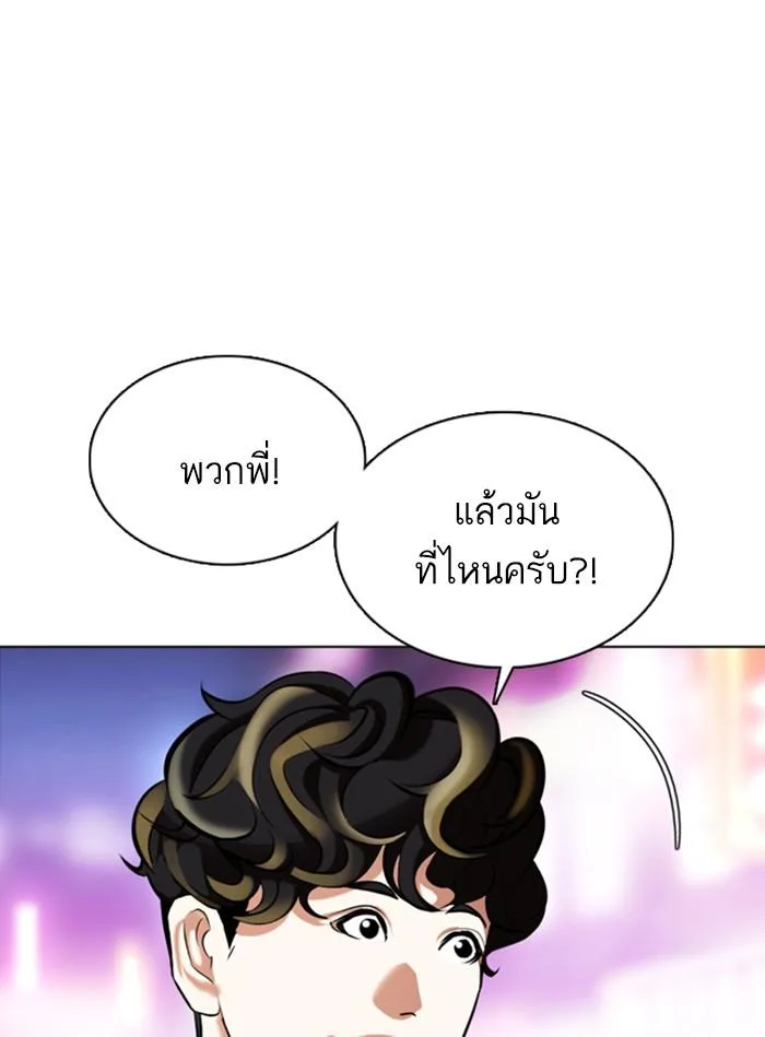 Lookism ตอนที่ 356 หน้า 82