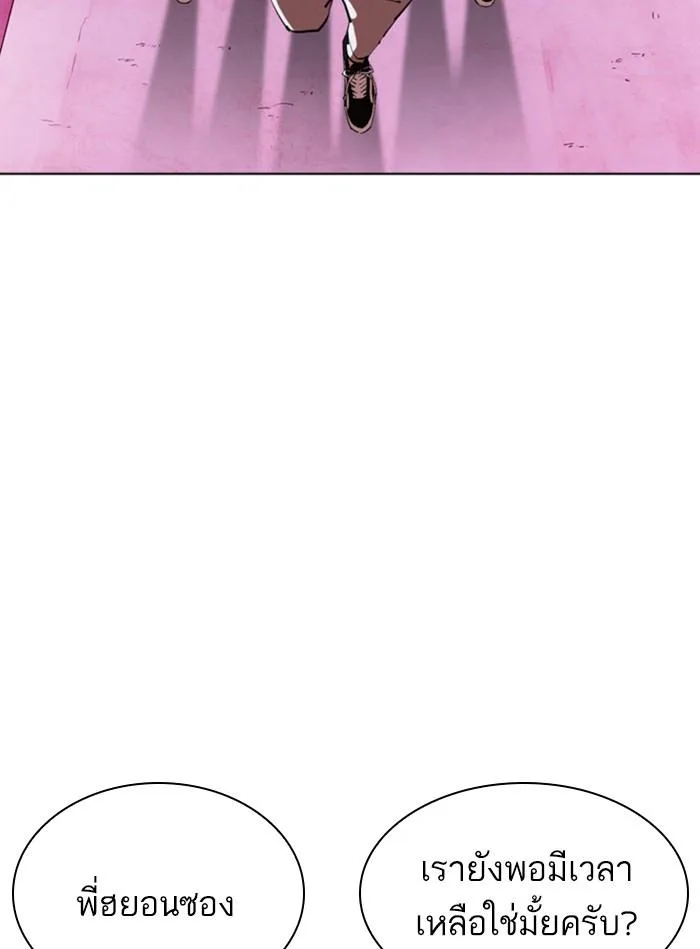 Lookism ตอนที่ 356 หน้า 89