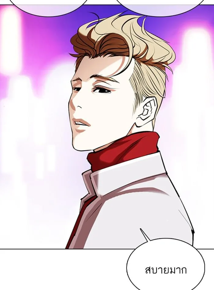 Lookism ตอนที่ 356 หน้า 90