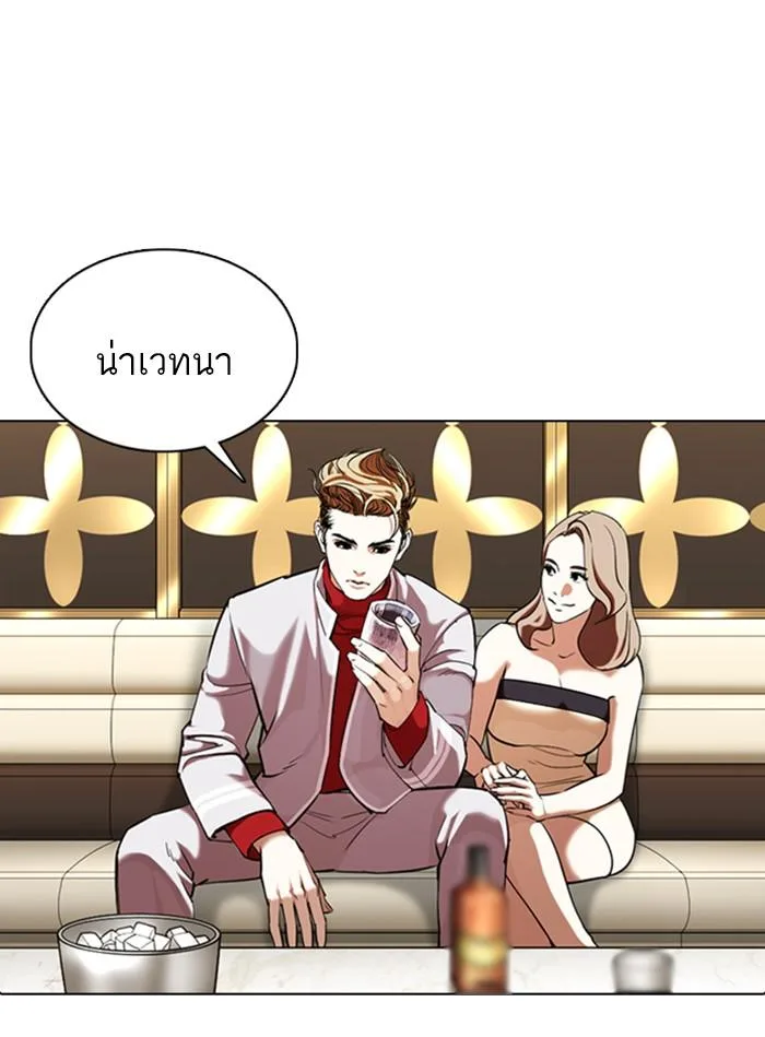 Lookism ตอนที่ 356 หน้า 96