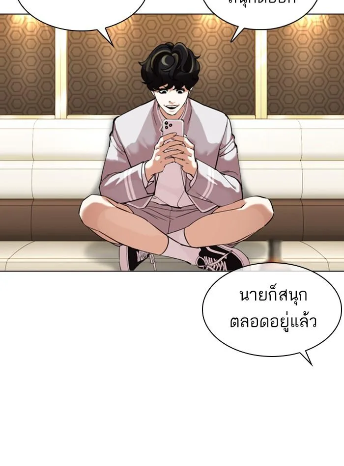 Lookism ตอนที่ 356 หน้า 99