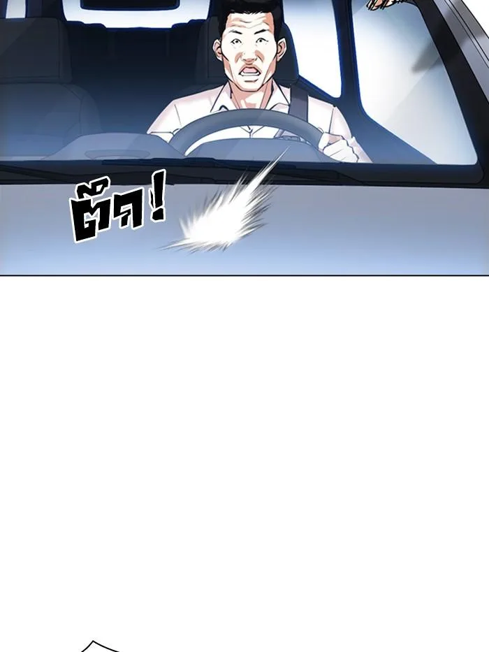 Lookism ตอนที่ 358 หน้า 100