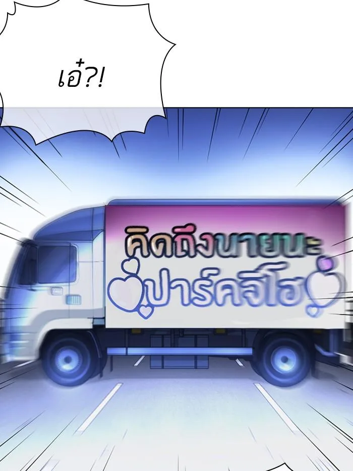 Lookism ตอนที่ 358 หน้า 101