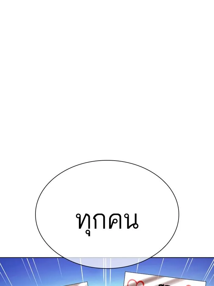 Lookism ตอนที่ 358 หน้า 112