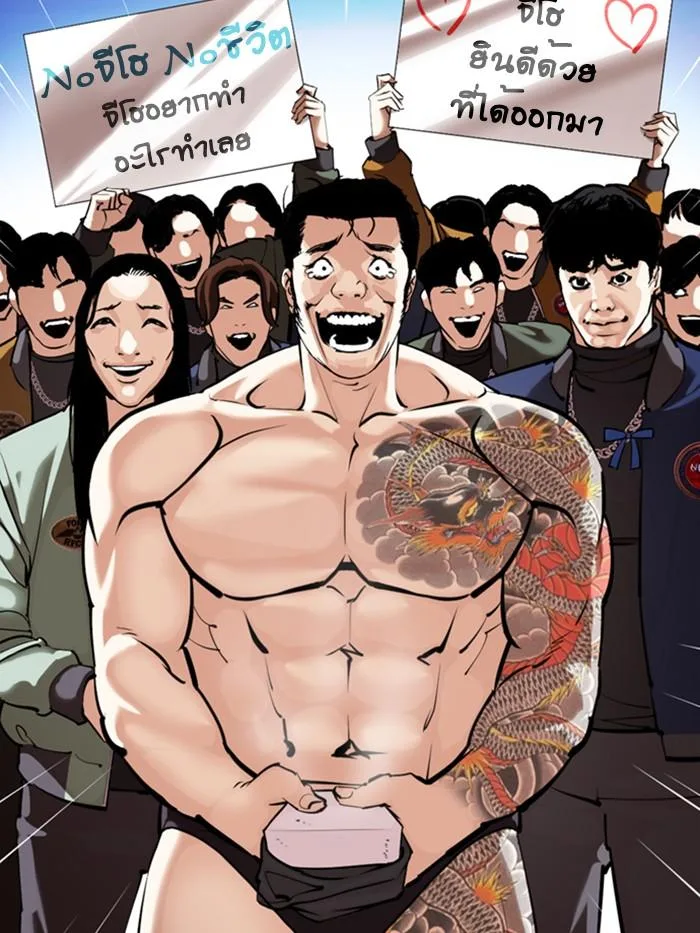 Lookism ตอนที่ 358 หน้า 113