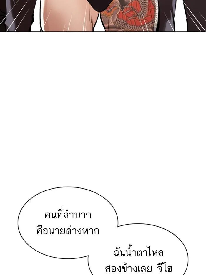 Lookism ตอนที่ 358 หน้า 114