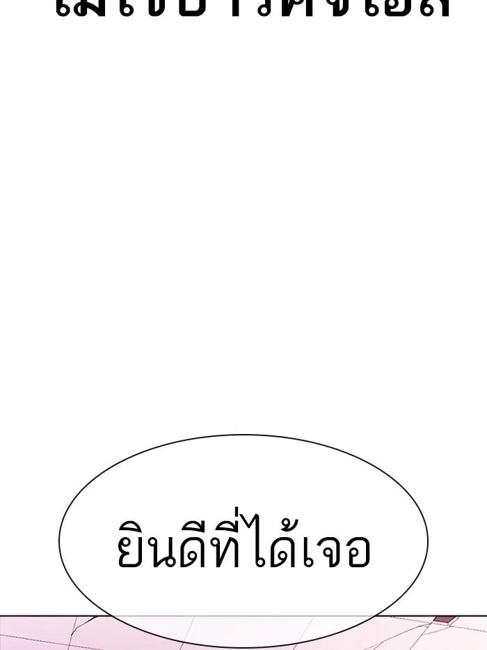 Lookism ตอนที่ 358 หน้า 117