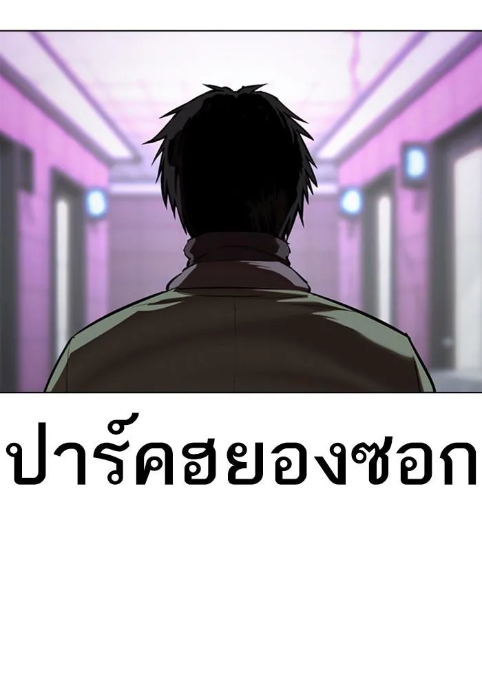 Lookism ตอนที่ 358 หน้า 126